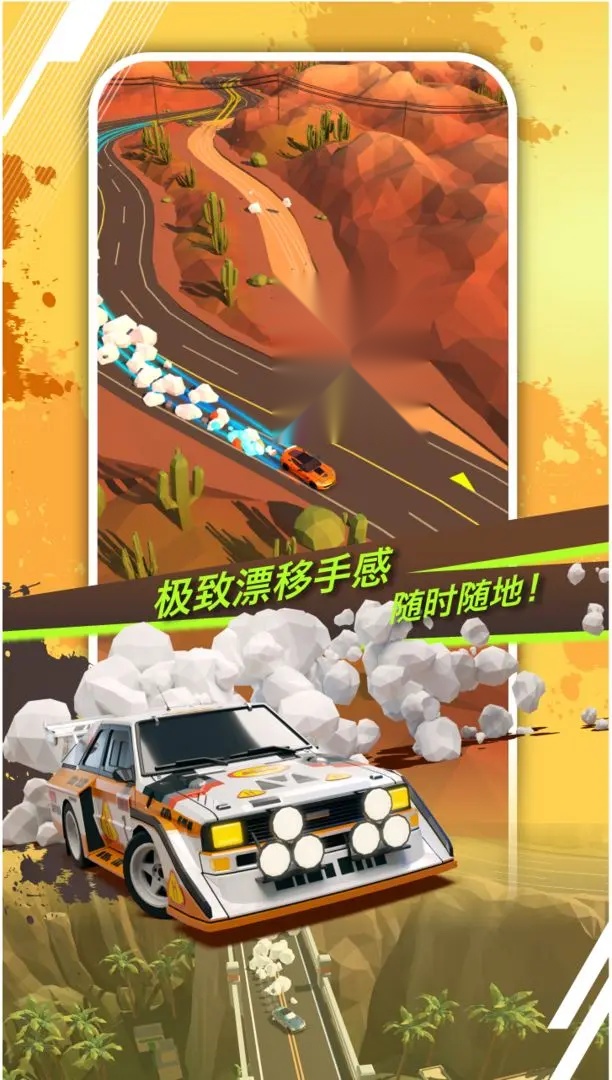 绝尘漂移(1)