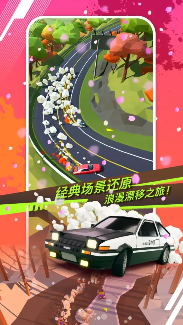 绝尘漂移(3)