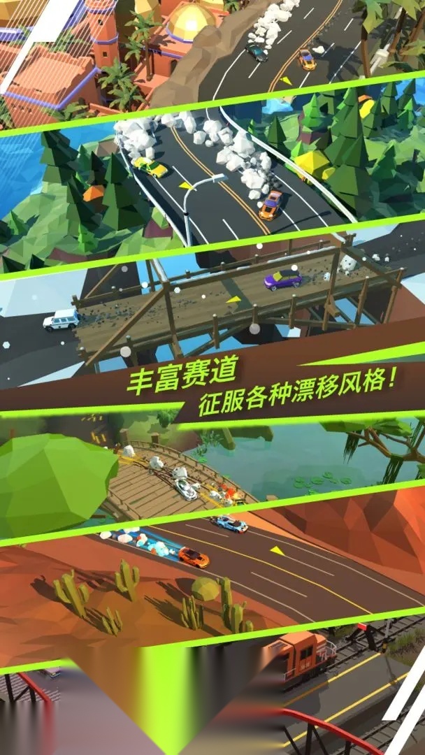 绝尘漂移(2)