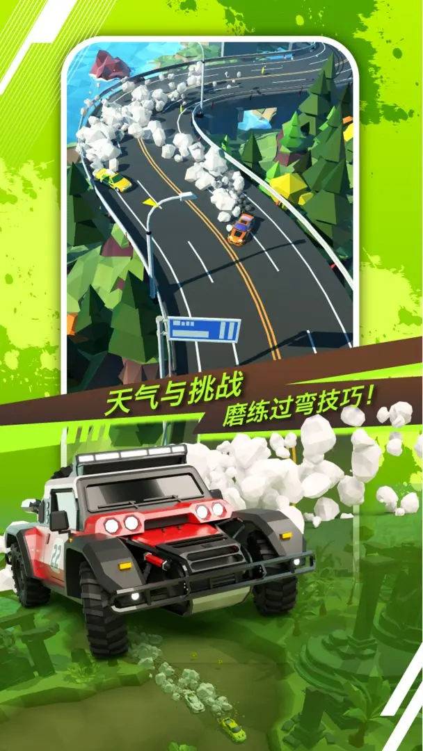 绝尘漂移(4)