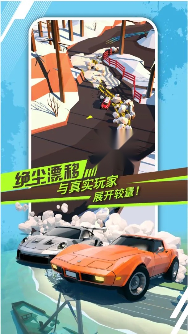 绝尘漂移(5)