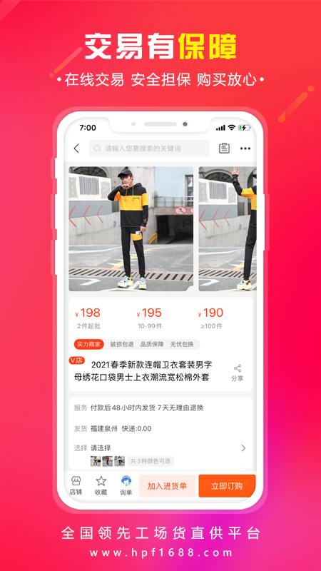 又货手机免费版图2