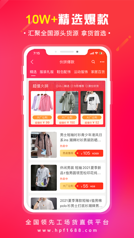 又货手机免费版图3