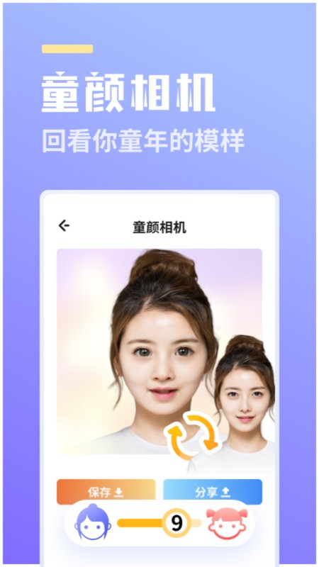 番茄相机最新版图3