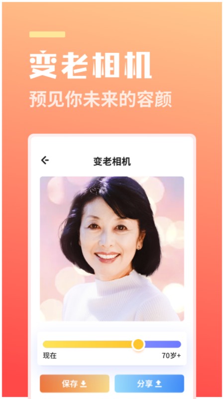 番茄相机最新版图2