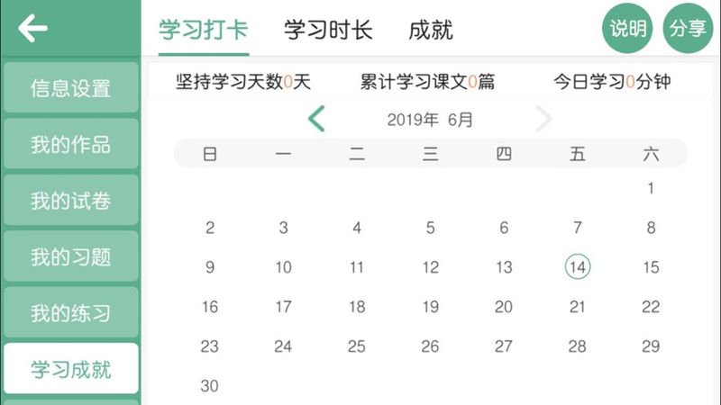 智梯英语图1