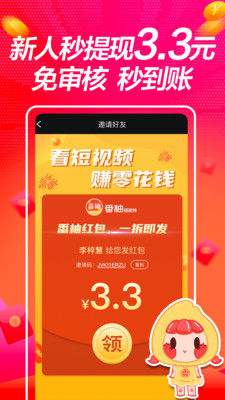 番柚短视频官方最新版图2