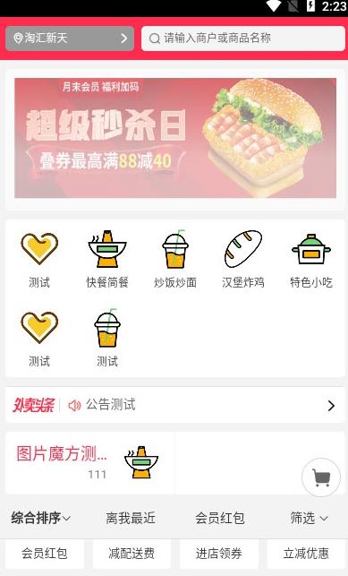筷熊外卖图1