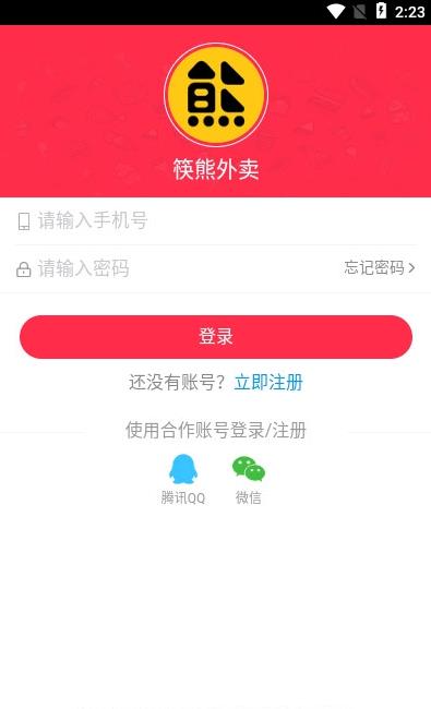 筷熊外卖图2