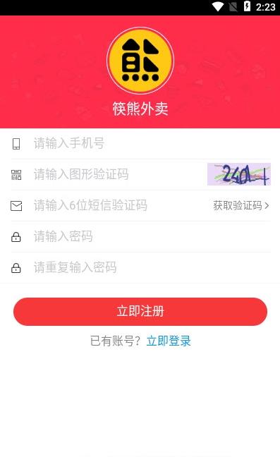 筷熊外卖图3