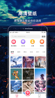 主题壁纸精灵(1)