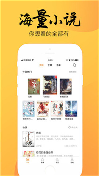 韵叶小说旧版