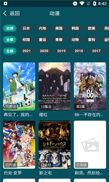 古伦影视图2