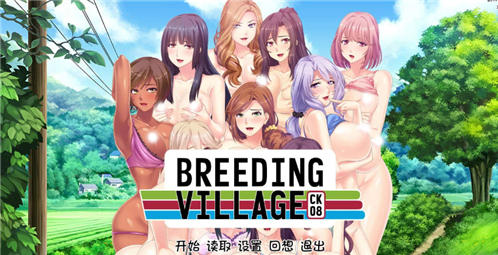 育种村完结汉化中文版(3)