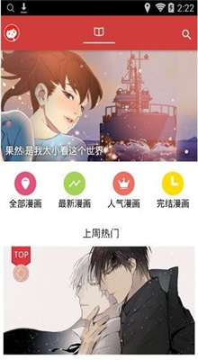亲亲漫画正版(5)
