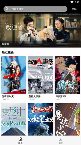 鹿影视版