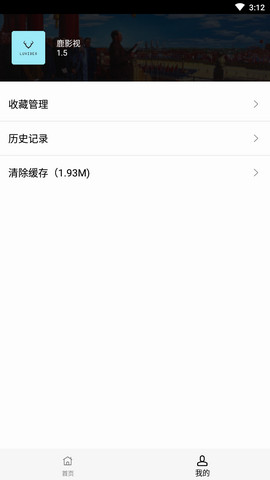 鹿影视版