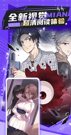 免单漫画(1)