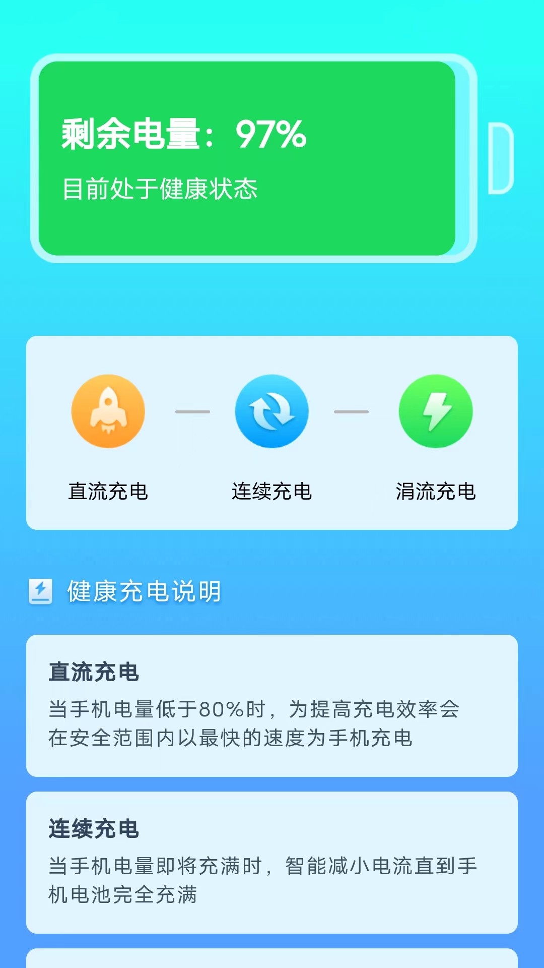 便寻充电图3