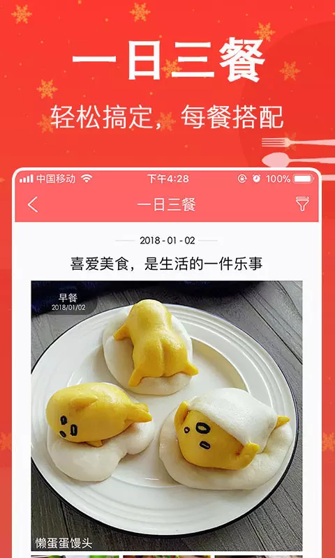 厨房美食菜谱大全最新免费版图2