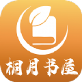 桐月书屋 V4.04.01