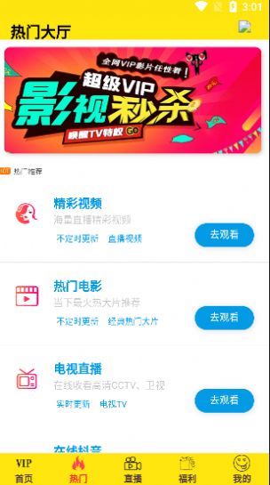 云客影院图2