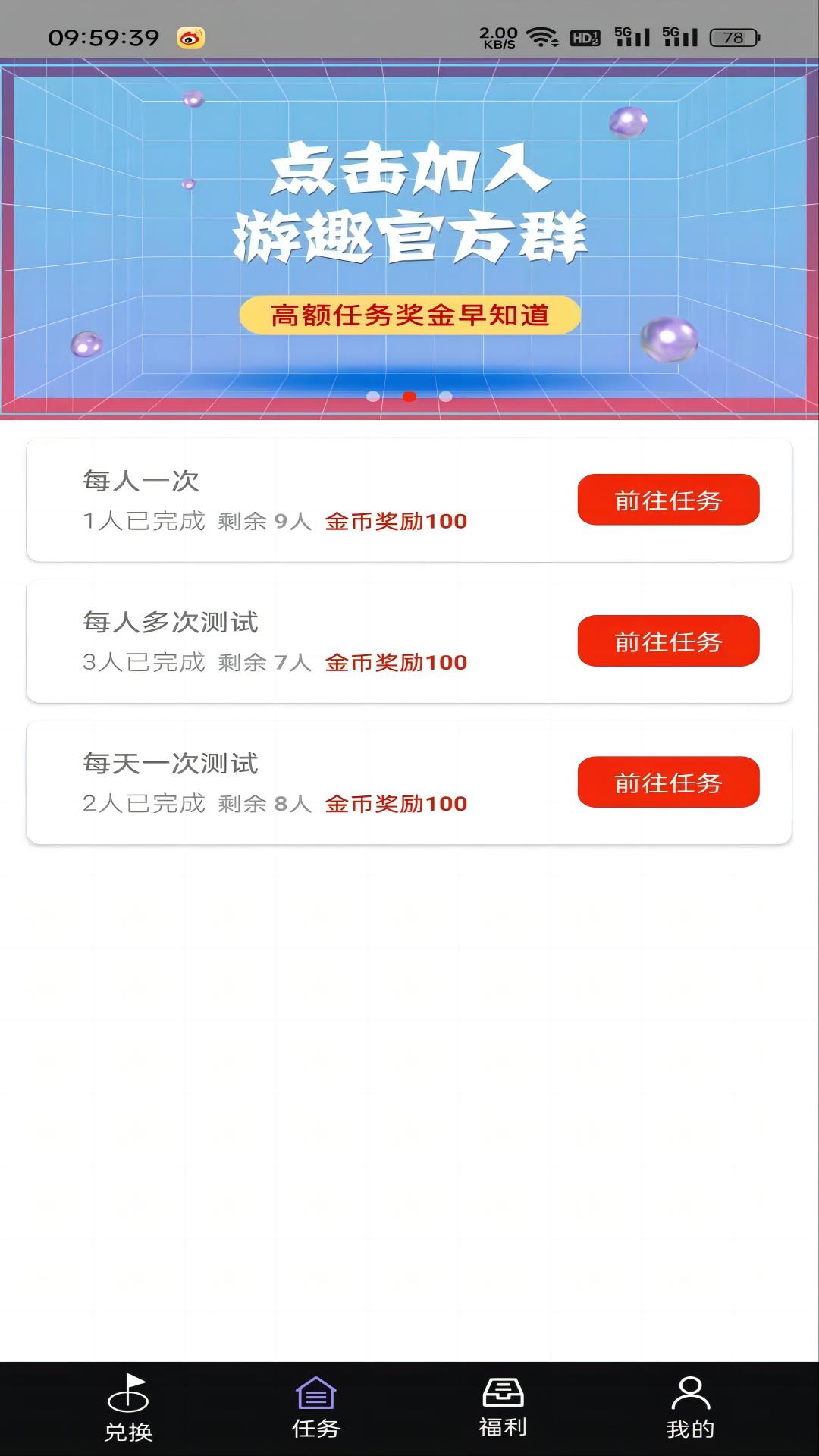 游趣盒子图2