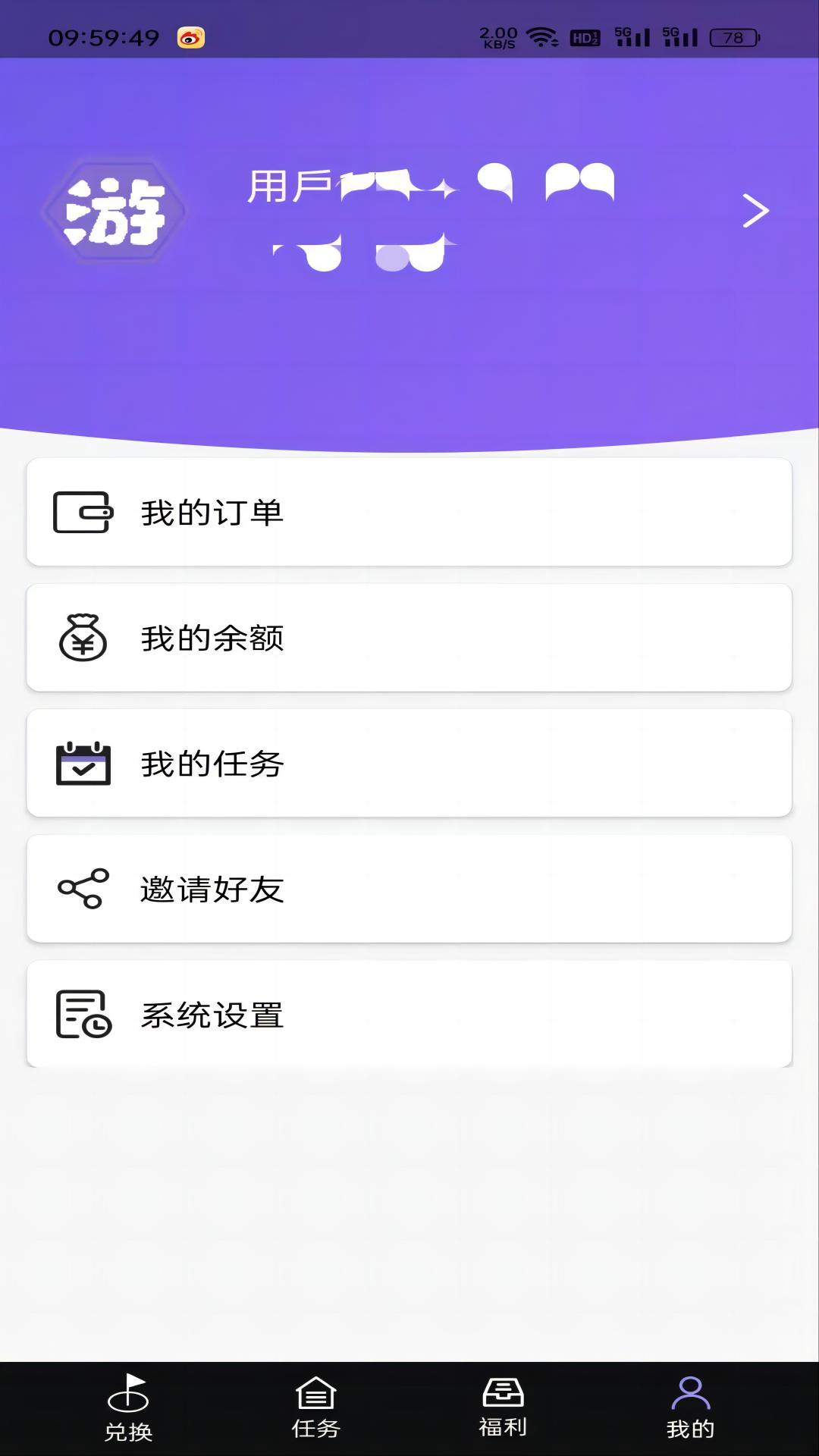 游趣盒子图3