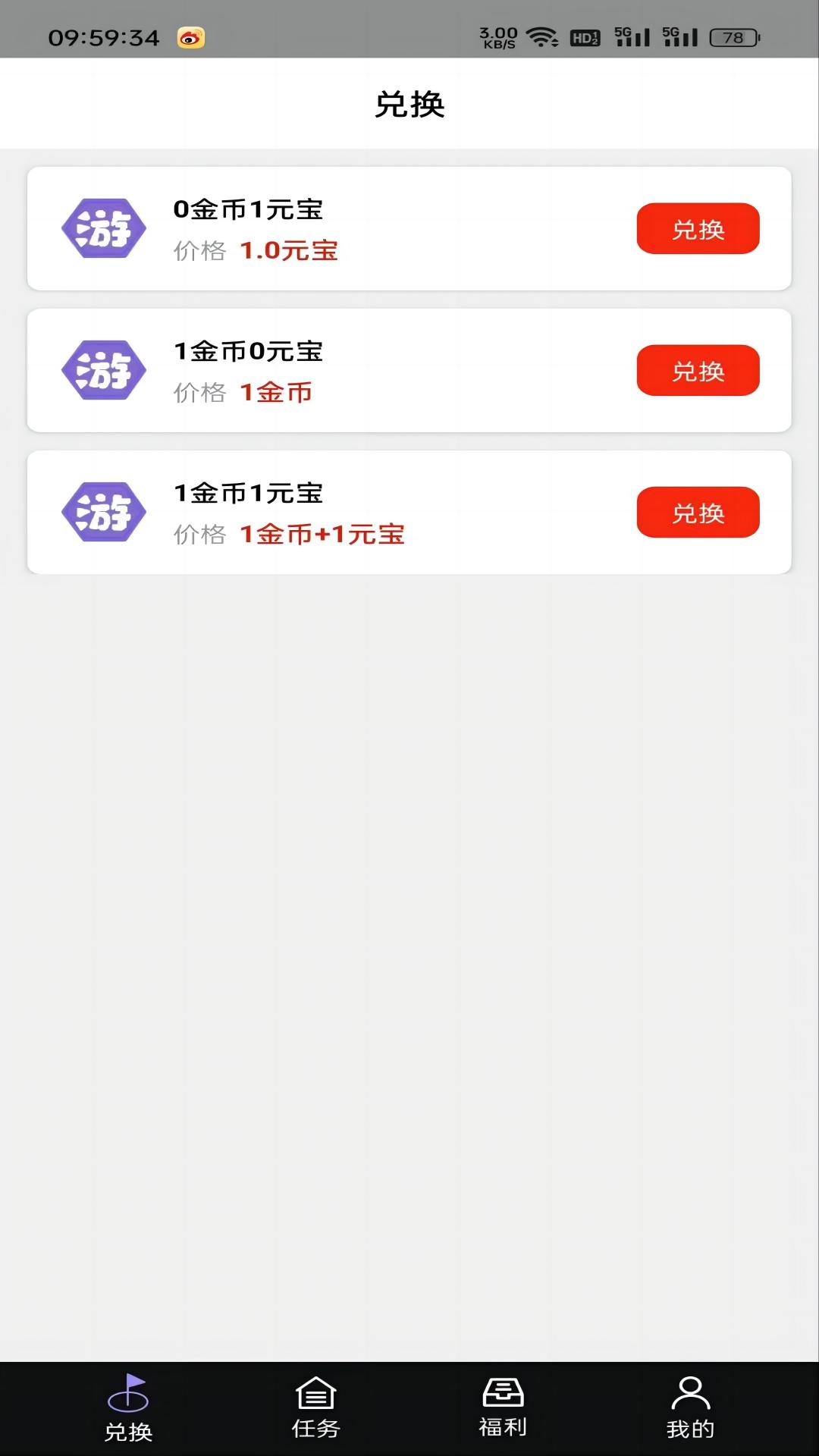 游趣盒子图4