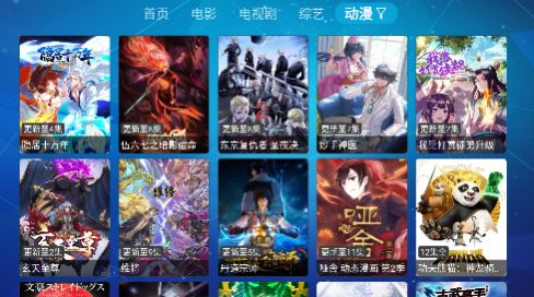 虎妞电视图1