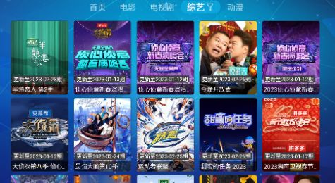 虎妞电视图2