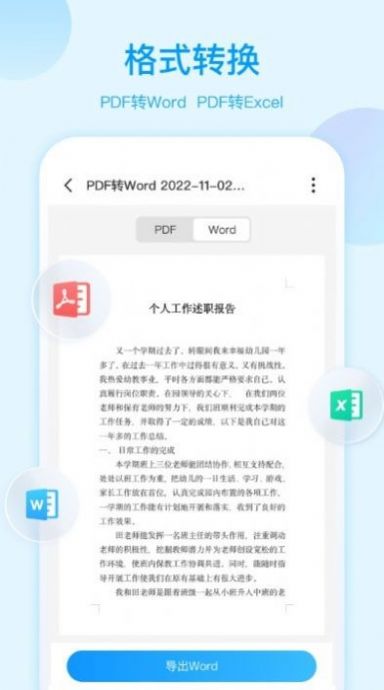 AI扫描大师图4
