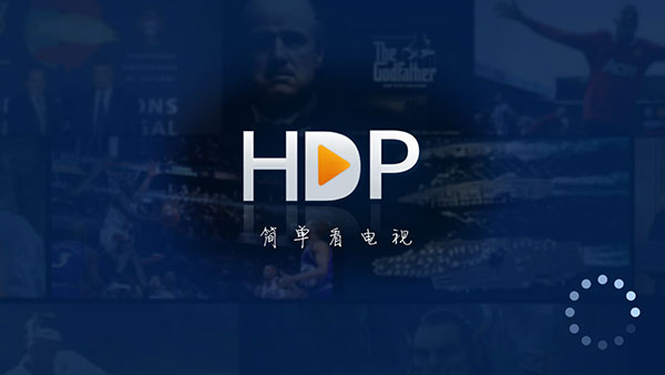 HDP直播安卓版图4