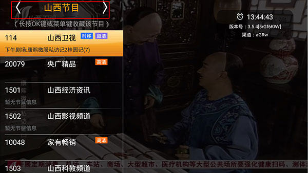 HDP直播手机版图2