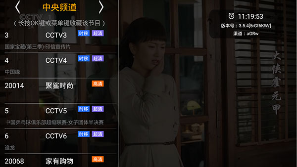 HDP直播手机版图3