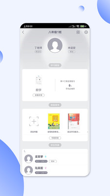 码上阅手机版图4