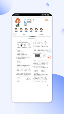 码上阅手机版图3