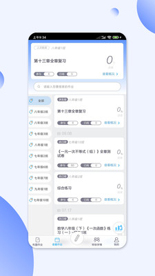 码上阅手机版图5