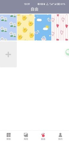 拼图小王子图3