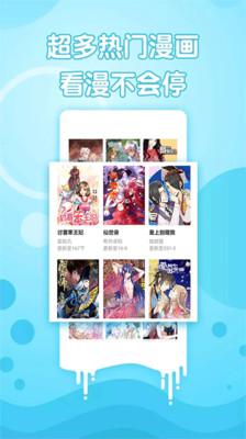游信漫画