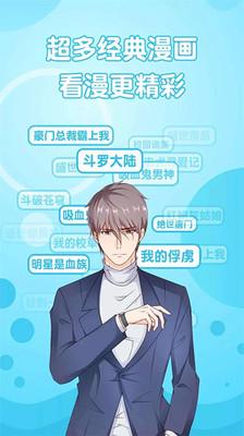 游信漫画