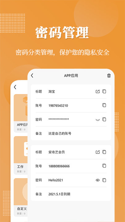 全能加密相册图2