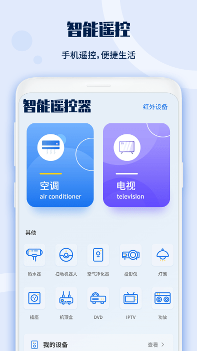 电视遥控器宝图3