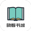 晓看书城 v1.0.0