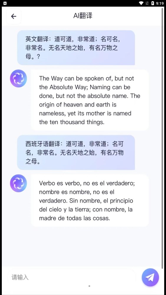 智聊OpenAI免费版图2