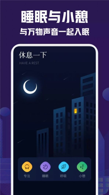 小红睡眠音乐图3