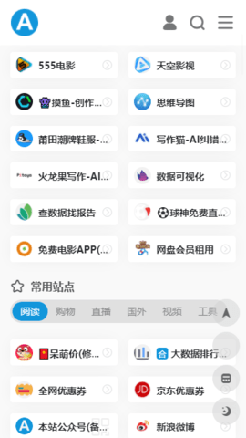 爱达杂货铺安卓版图4
