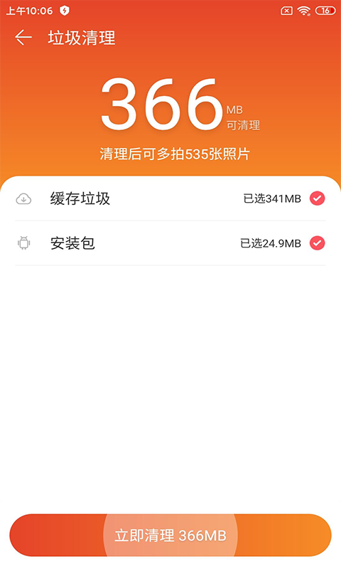 深度广告清理(2)