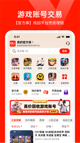 氪星人安卓直装版图2