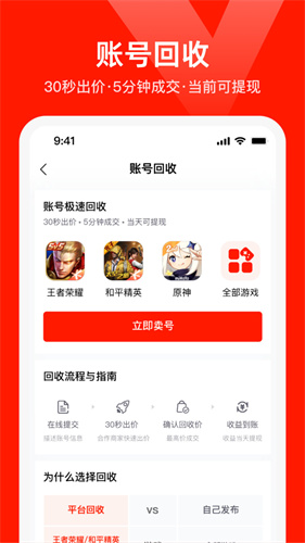 氪星人安卓直装版图3